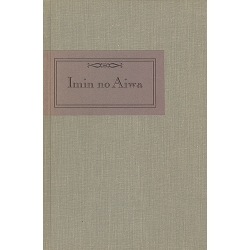 AAS-Faculty-Publications-Imin no Aiwa