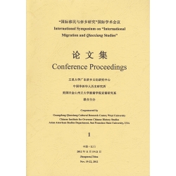AAS-Faculty-Publications-International Symposium on International Migration and Qiaoxiang Studies Conference Proceedings