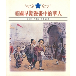 AAS-Faculty-Publications-The Coming Man-Chinese edition